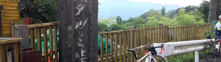 ヒルクライム入門で大垂水峠に行ってみた 東京都・神奈川県サイクリング