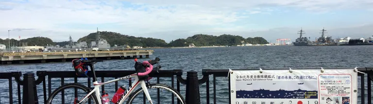三浦半島一周、いわゆる三浦イチ 神奈川県サイクリング